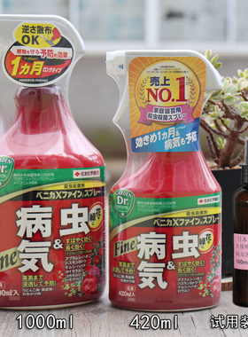 包邮日本住友喷剂 植物养护 多肉盆景月季玫瑰植物用免稀释红喷