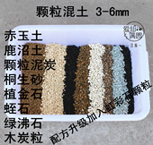 保水透气佳 赚口碑十二卷景天仙人球玉露用颗粒混土 5袋 包邮