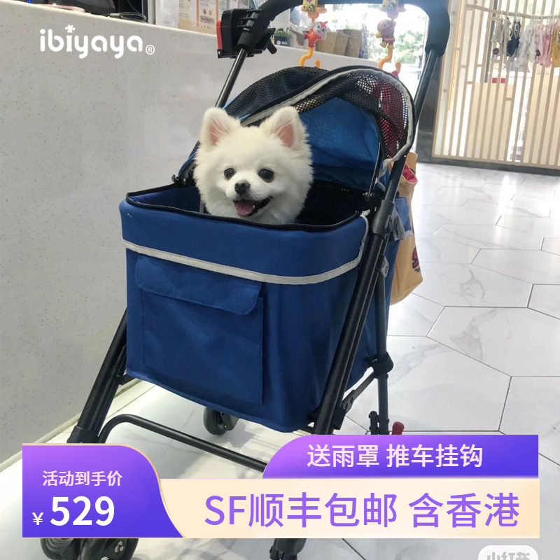 台湾IBIYAYA宠物推车小型狗车猫推车可轻便宠物折叠推车猫可折叠