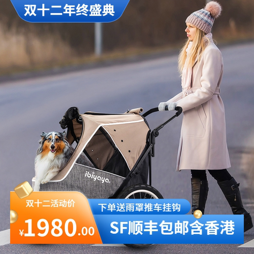 台湾ibiyaya宠物推车大型户外