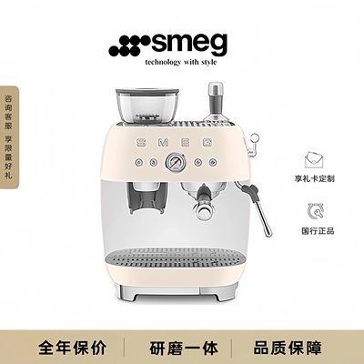 SMEG/斯麦格新款EGF03研磨一体意式咖啡机一键现磨咖啡蒸汽打奶泡