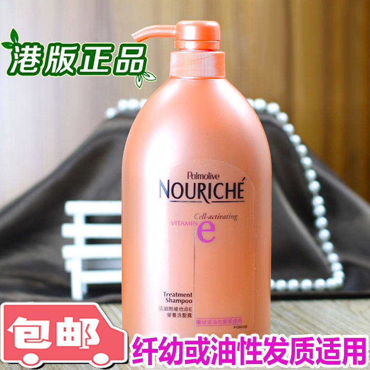 香港棕榄洗发水美之选去屑自然之选精华兰姿营养洗发水保湿柔顺滑