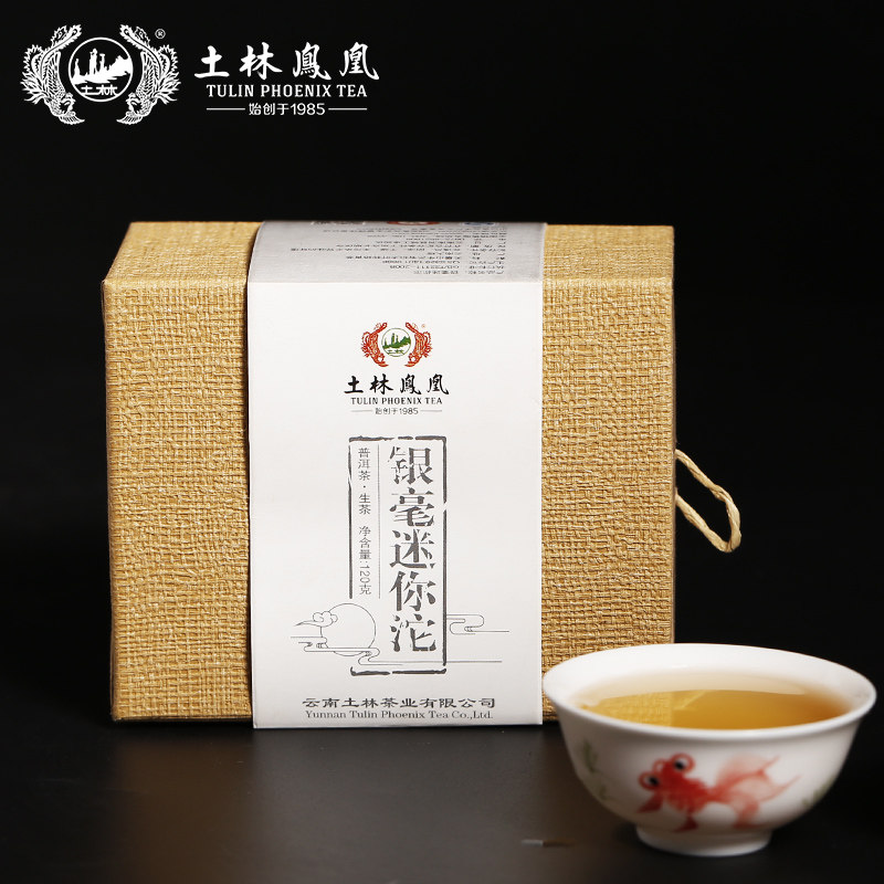 土林凤凰银毫迷你沱无量山古树普普洱
