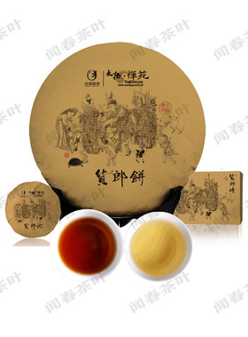 才者普洱茶太极禅苑货郎普洱系列生饼茶货郎生茶土林普洱茶叶2017