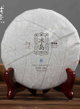 才者普洱茶叶16年早春茶冰岛古树纯料生饼云南七子饼茶普洱茶200g