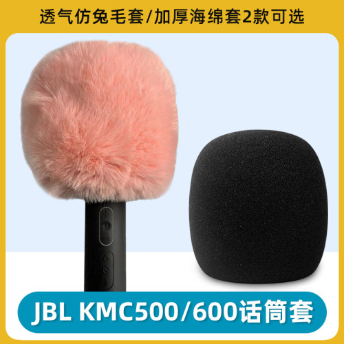 KMC500600话筒毛毛套海绵套