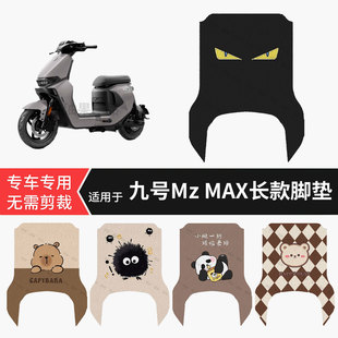 适用于九号Mz-MIX电动车加宽脚垫防水踏板垫防滑脚踏皮脚踩垫坐垫