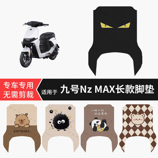 适用于九号Nz-MIX电动车加宽脚垫防水踏板垫防滑脚踏皮脚踩垫坐垫
