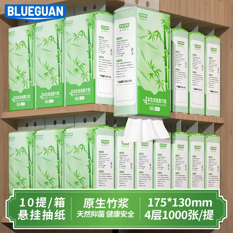 【竹浆挂抽纸】天然抑菌无漂白175*130mm四层1000张家庭通用纸巾,洗护清洁剂/卫生巾/纸/香薰,家用擦手纸,淘宝优惠券,粉丝福利购,淘宝优惠卷