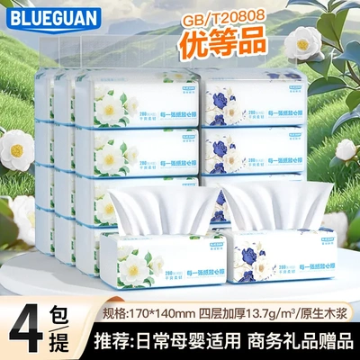 山茶花软抽纸巾4包/提加厚13.7g原生木浆四层280张母婴级抽纸