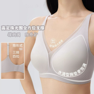 十足色彩3939丝缎高定珠光围女士内衣无痕无钢圈聚拢文胸性感蕾丝