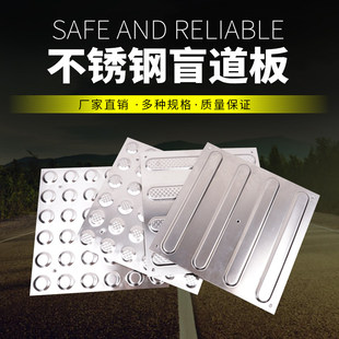 304不锈钢盲道砖 盲人行道 盲道贴 盲道板 防滑砖板盲道条盲道钉