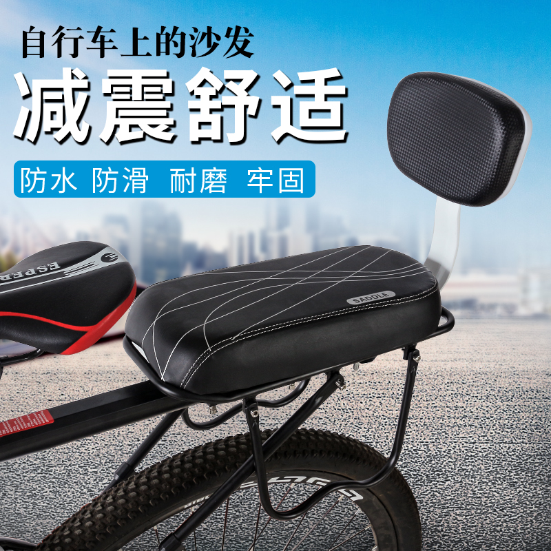 自行车后座垫带靠背加厚单车货架后坐垫舒适载人儿童座椅扶手后置