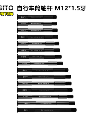 CORKI 山地公路车前叉桶轴杆12x142-148-100mm自行车架后开档筒轴