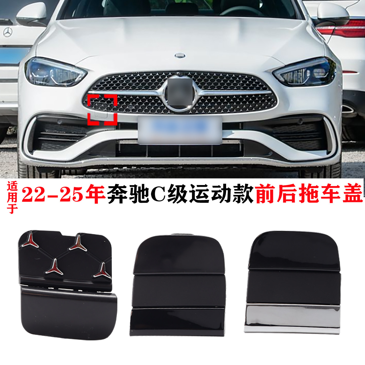 适用于22-25年奔驰新款C级保险杠