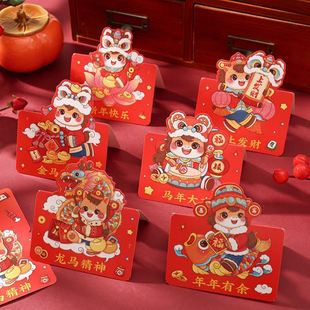 2026新年祝福贺卡礼品卡加油卡装饰卡纸包装材料对折卡头卡通马年