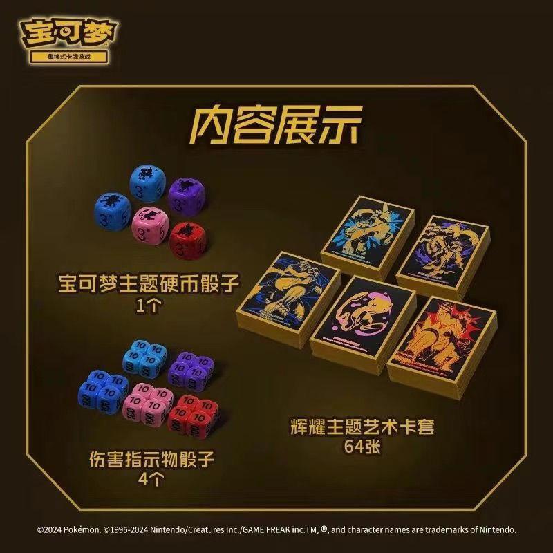 宝可梦宝可梦艺术卡套