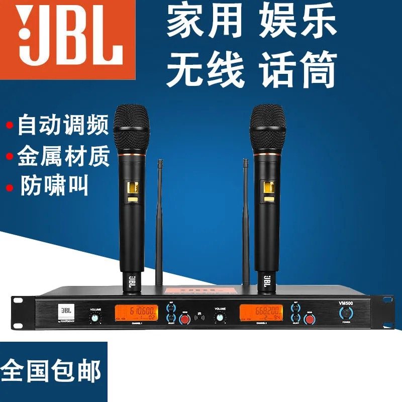 jbl一拖二家用婚庆手持无线话筒图片
