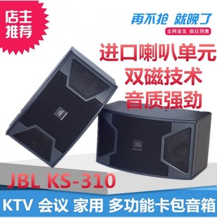 KS312 JBL 12寸专业音响ktv舞台无源全频音箱 KS310 KS308