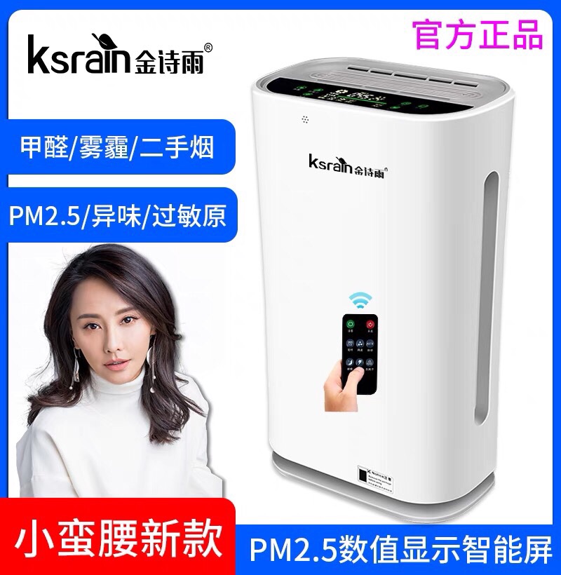 紫外线负离子空气净化器