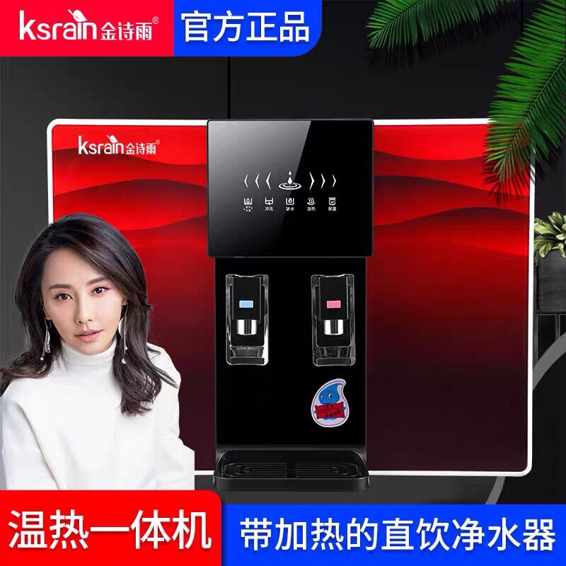 加热温热果蔬解毒机一体纯水净水器直饮活性炭反渗透