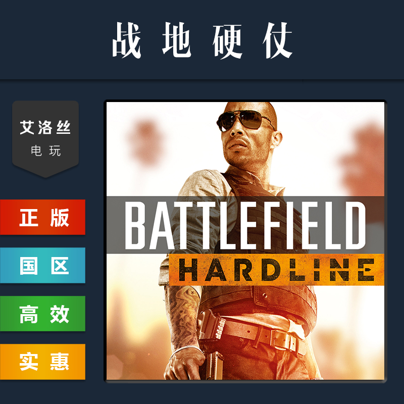 steam平台正版游戏战地硬仗