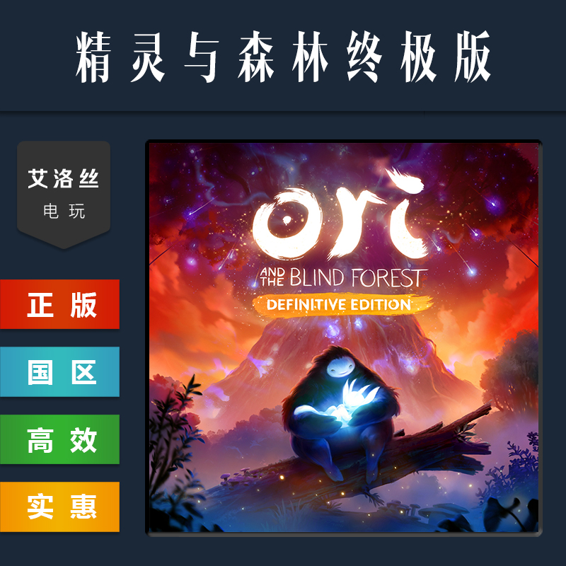 steam正版游戏精灵与森林终极版