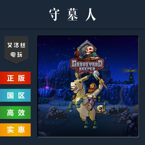 steam平台中文正版游戏守墓人