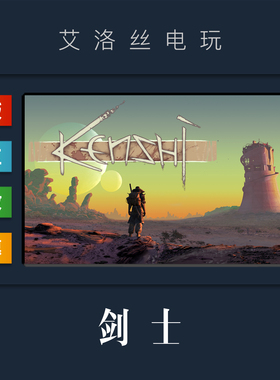 steam平台 中文正版游戏 剑士 Kenshi 国区激活码 cdk