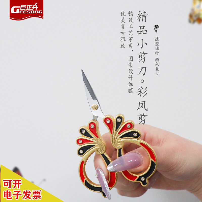 小剪刀茶叶剪高端复古茶艺茶道手工不锈钢家用线头茶包袋剪子小号