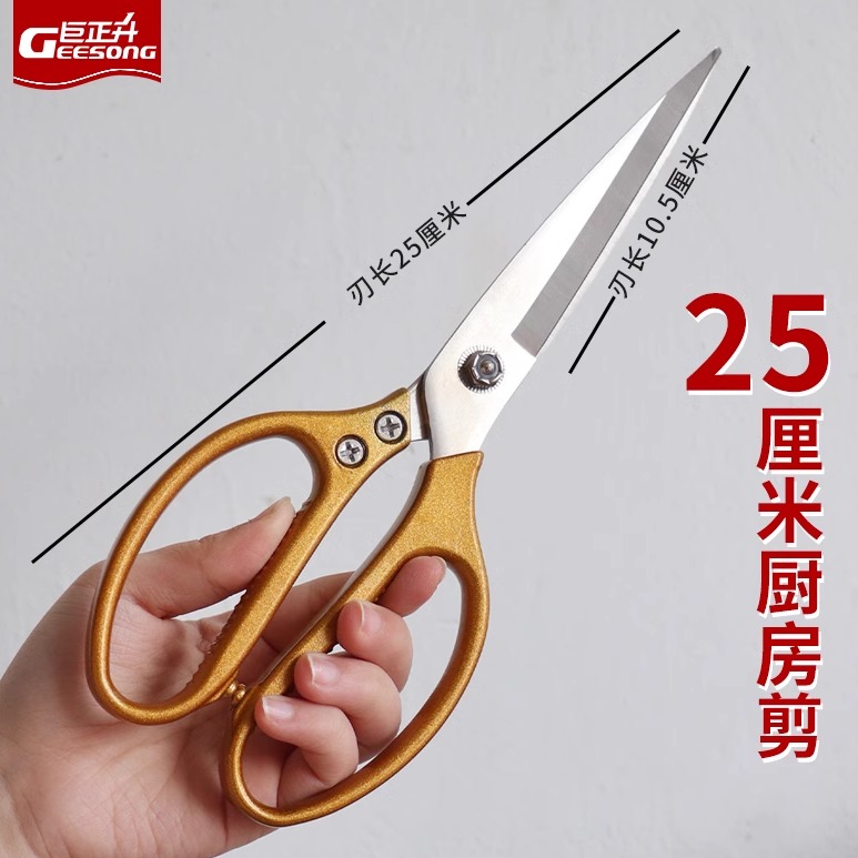 厨房剪刀加长特长商用食品级不锈钢多功能剪鸡骨多颜色烤肉家用剪