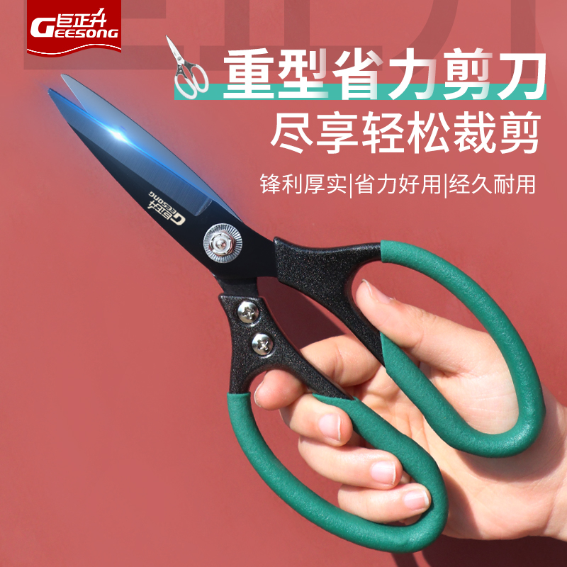 剪刀工业级强力家用打包快递袋铁皮SK5剪刀高硬度锋利硬物多功能