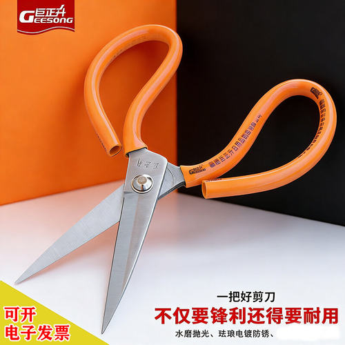剪刀工业用电工用铁皮纸皮仓库打包sk5钢手工剪刀家用裁缝皮革剪