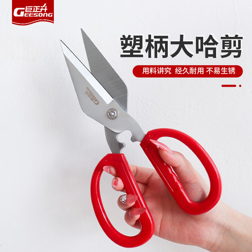 厨房剪鸡鸭鹅骨头专用剪刀食物食品级大剪大头家用杀鸡鸭家禽剪子