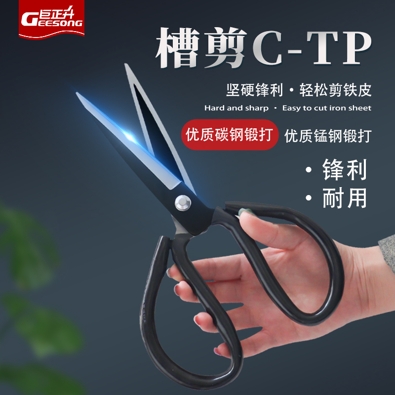 剪刀工业用长嘴大剪刀工厂用槽剪强力裁缝布高硬度锋利大号剪子刀