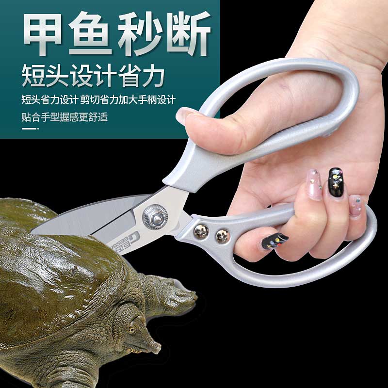 杀甲鱼专用剪刀神器不锈钢剪鸡骨食物短嘴厨房多功能食品级家用剪