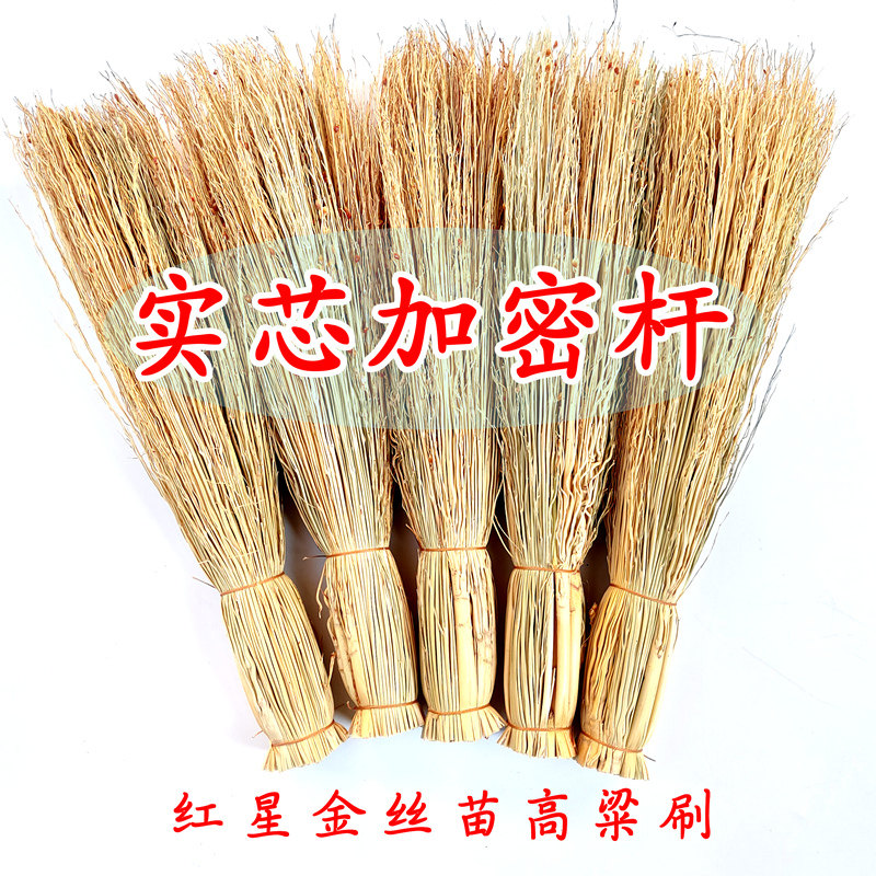 高粱穗刷锅炊帚金丝苗高粱刷老式洗锅刷碗刷子厨房用神器案板扫