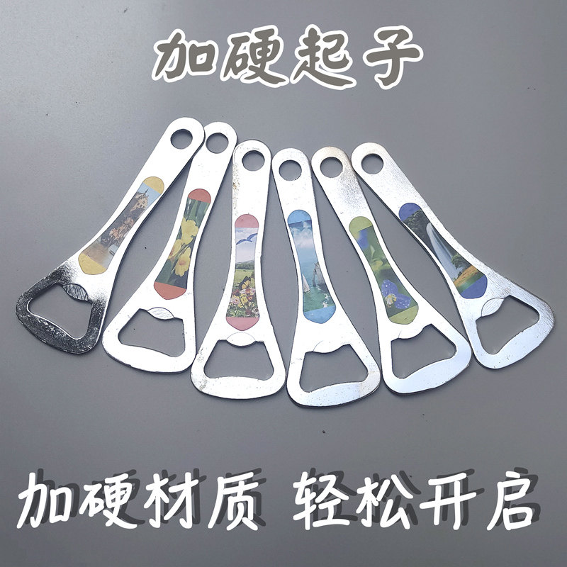 啤酒开瓶器起瓶器厨房创意铁启瓶器啤酒瓶起子开罐器汽水开瓶器