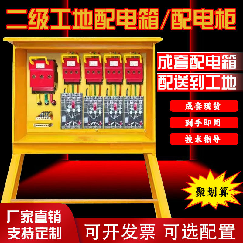 220v380v建筑工地临时一级二级三级装修工业防爆防水插座箱配电箱