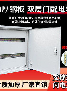 双层门总控空开漏电100位开关箱动力柜C45位数箱80室内外门配电箱