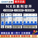 NXBLE漏电保护器 正泰空气开关1P2P32a断路器3P4P63a家用漏保DZ47