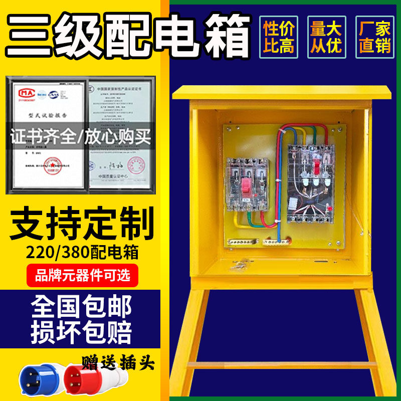 220v380v建筑工地临时一级二级三级装修工业防爆防水插座箱配电箱