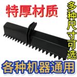 微耕机配件大全专用平地神器2026款通用性农用平整平地耙子刮土板