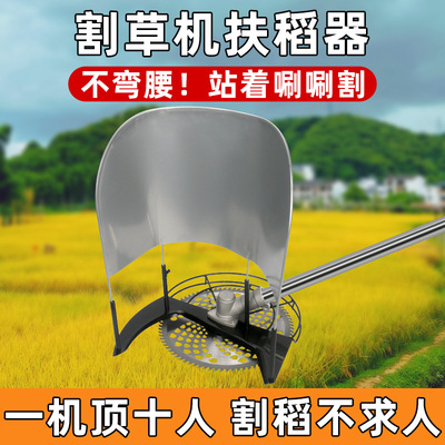 割稻谷神器农用收割麦类收稻小型家用割草割禾多功能水稻一机多用
