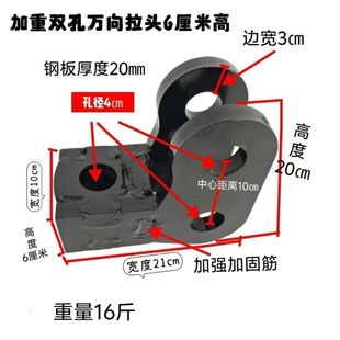 双孔万向牵引拉头拖拉机打捆机万向拉头20厚拖拉机牵引万向拉头