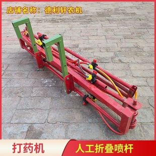 支架喷药喷头固定 打药机液压折叠喷杆农用拖拉机三轮车插秧机改装