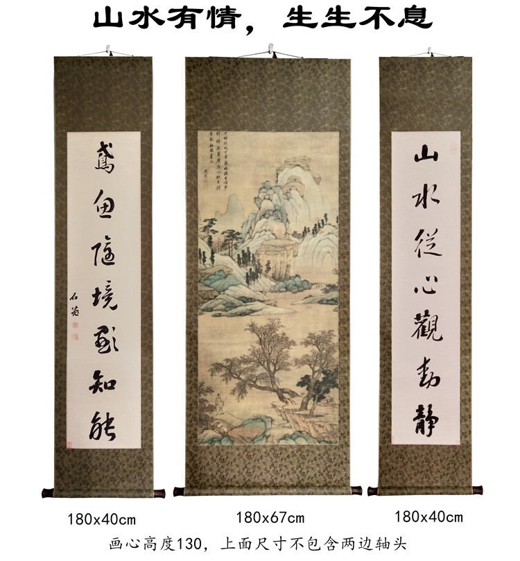 沈周 青绿山水装饰画中堂挂轴大气客厅装饰老房子挂画新中式书画