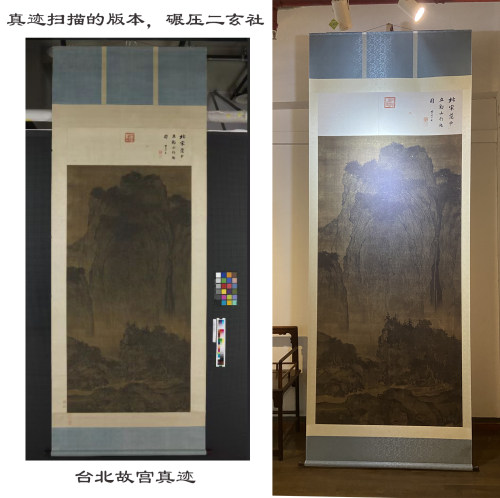 溪山行旅图范宽二玄社高精国画