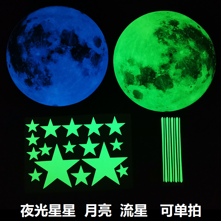 夜光星星蓝色绿色黄色红色流星月亮