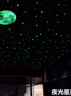 3d立体星空贴纸发光儿童房装饰